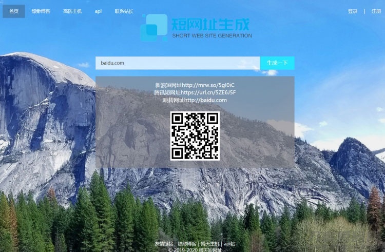 PHP搏天短网址管理系统开源源码 短网址生成程序-网站源码网