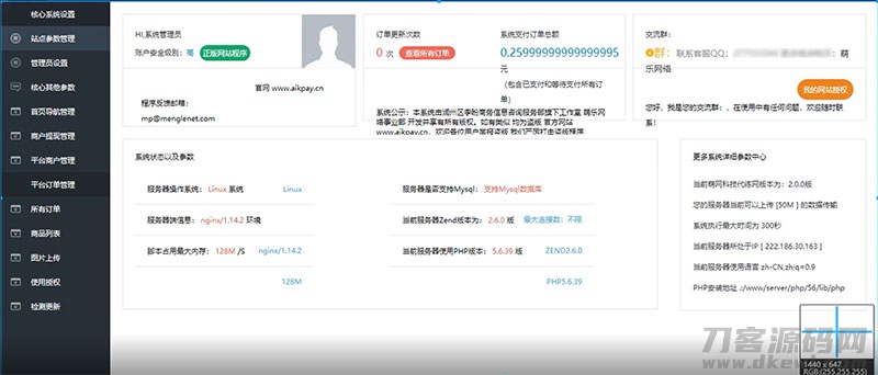 图片[3]-PHP萌乐游戏代练系统V2.0源码 完整版可运营版本-网站源码网