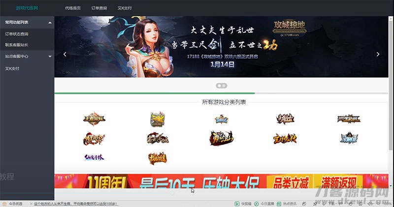 PHP萌乐游戏代练系统V2.0源码 完整版可运营版本-网站源码网