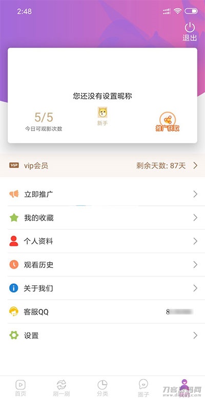 新版黄瓜视频 番茄视频 先生视频APP源码+教程-网站源码网