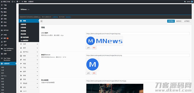 图片[2]-WordPress新闻自媒体主题 MNews V2.4 完整版-网站源码网