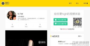 高仿秒拍视频网EMLOG主题模板-网站源码网
