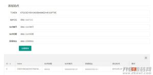PHP开发的QQ互联分发源码V1.0 无需申请对接QQ登陆-网站源码网