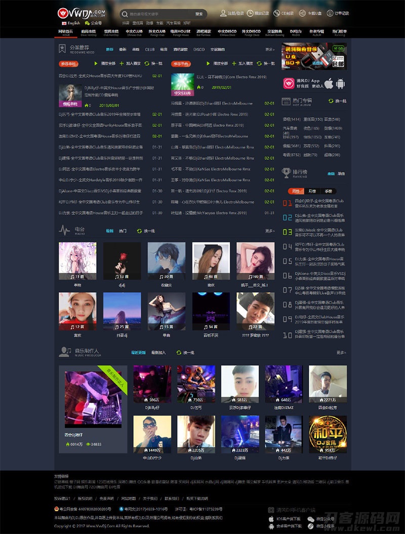 CSCMS V4.1仿清风dj舞曲网音乐网站源码-网站源码网