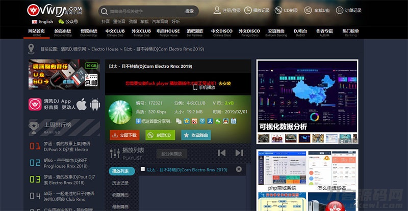 图片[2]-CSCMS V4.1仿清风dj舞曲网音乐网站源码-网站源码网