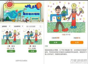PHP微信公众号投票管理系统源码 独立版-网站源码网
