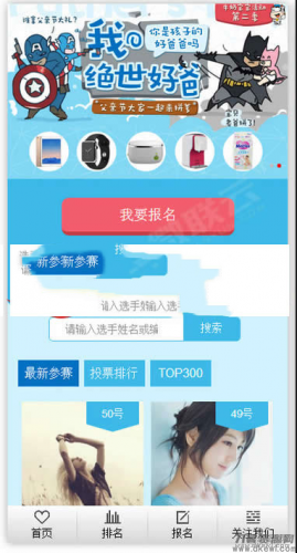 图片[3]-PHP微信公众号投票管理系统源码 独立版-网站源码网