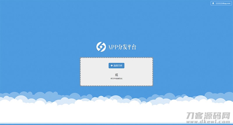 图片[4]-PHP自适应APP分发平台系统商业版源码-网站源码网