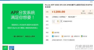 PHP自适应APP分发平台系统商业版源码-网站源码网