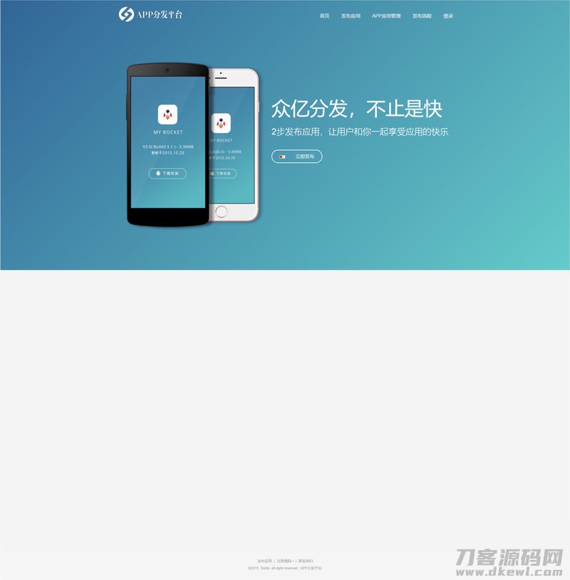 图片[2]-PHP自适应APP分发平台系统商业版源码-网站源码网