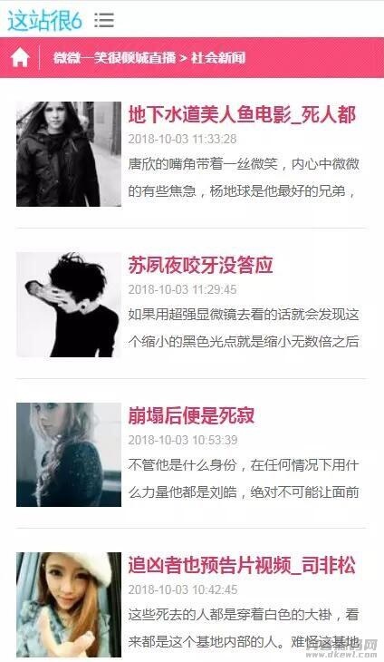 图片[3]-2021最新站群优化超级蜘蛛池网站源码-网站源码网