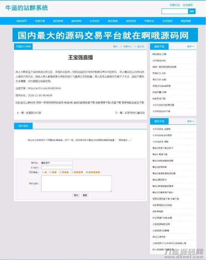 图片[2]-2021最新站群优化超级蜘蛛池网站源码-网站源码网
