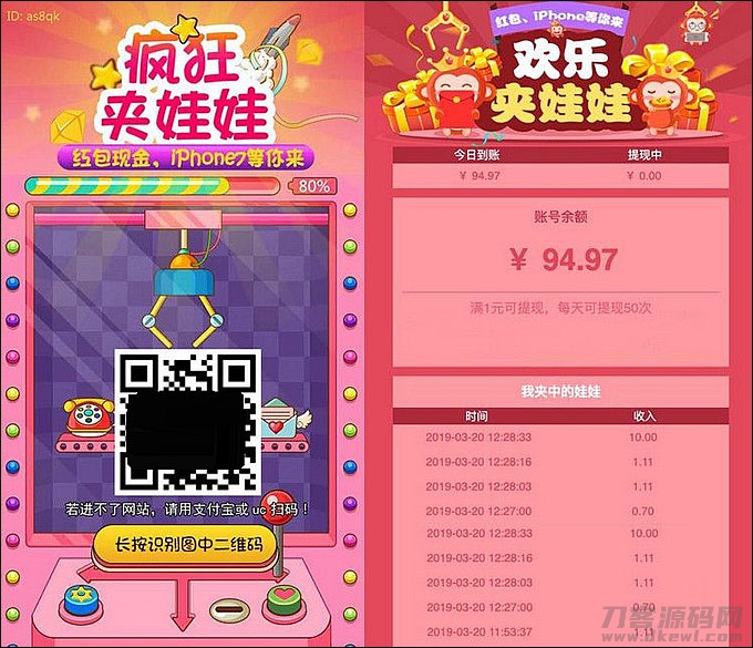 新版微信夹娃娃抓猴子网络赚钱游戏2.0源码 带三级分销-网站源码网