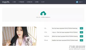 ImgURL图床源码v1.3-网站源码网