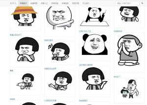 PHP搞笑装逼文字表情在线制作网站源码-网站源码网