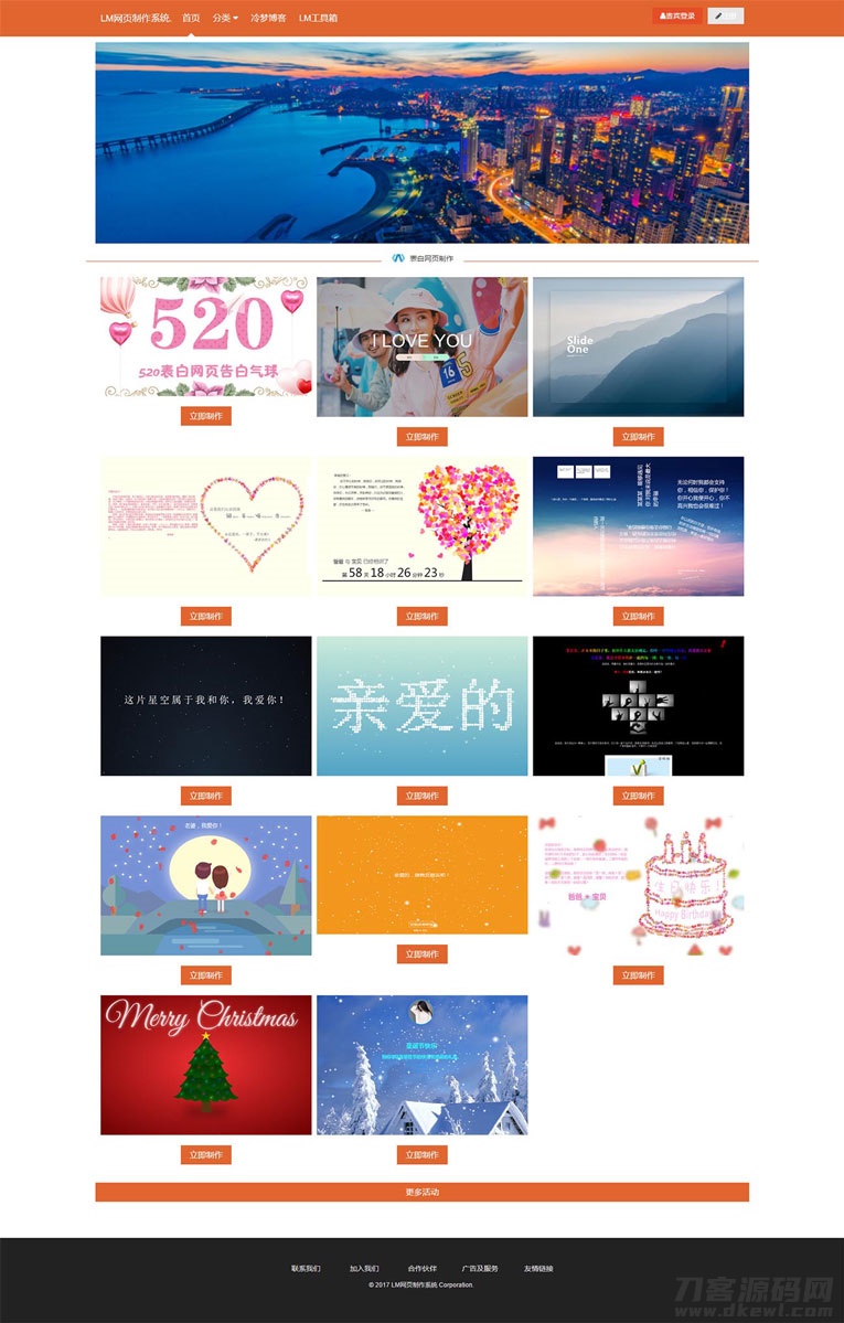 图片[2]-LM在线表白网页制作PHP源码 去授权美化版-网站源码网