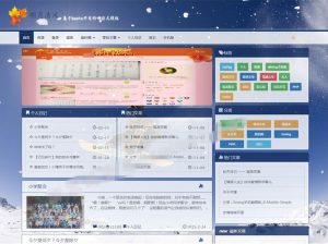 Emlog响应式个人博客精美主题模板(自适应PC+WAP)-网站源码网