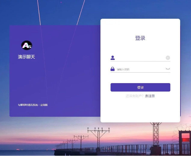 PHP开发的H5即时通讯聊天系统源码 带群聊 可封装APP-网站源码网