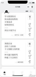 毒鸡汤文案类小程序源码分享-网站源码网