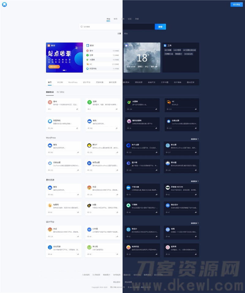 WordPress简约大气昼夜切换导航主题模板NDNAV主题-网站源码网