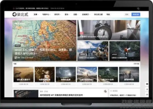 柒比贰B2 V2.9.9主题去授权无限制版 WordPress模板-网站源码网