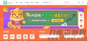 游戏陪玩平台美女约玩声优服务开黑下单源码-网站源码网