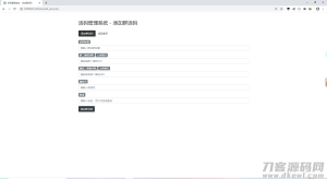 微信群二维码活码生成管理系统源码-网站源码网