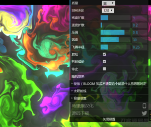 动态烟雾流体源码-网站源码网