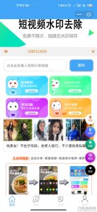 首发QQ去水印小程序源码全新系统-网站源码网