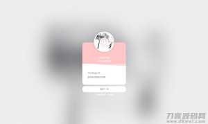 网抑云音乐热评墙网站源码-网站源码网