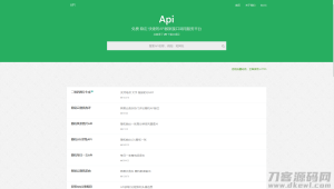 大米API源码v2.0（全新UI版本）-网站源码网