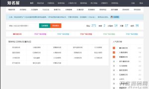 价值2999元的目录网导航网整站源码-网站源码网