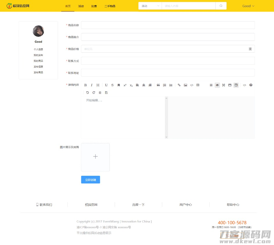 价值不菲的毕业设计平台网站源码-网站源码网