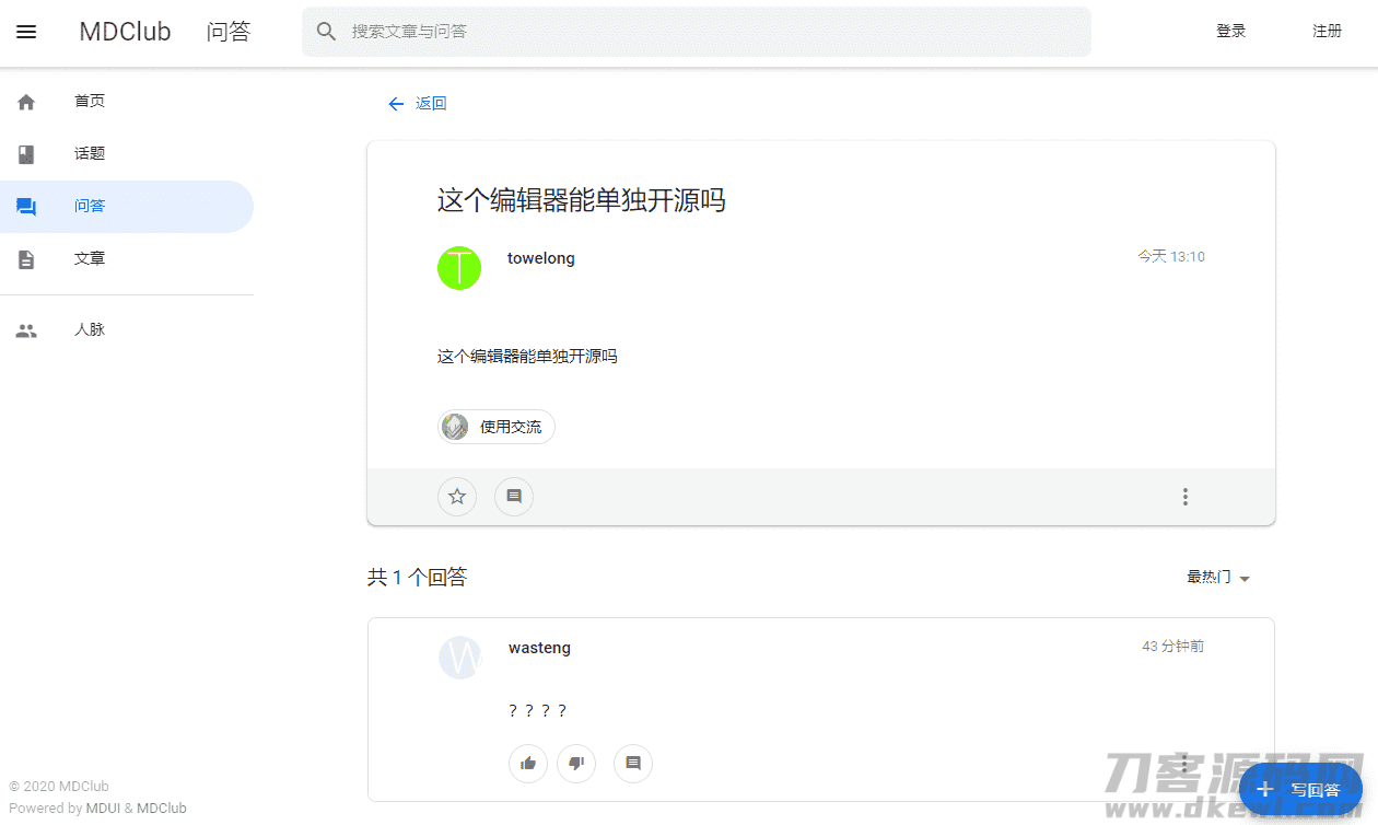图片[2]-MDClub轻量级论坛源码-网站源码网