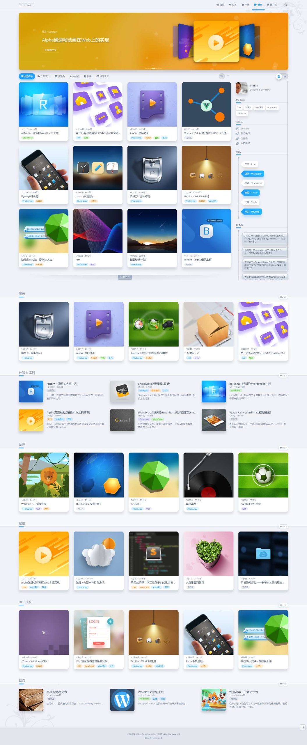 独家首发inRvana2.6.0 | WordPress主题 | 去授权版-网站源码网