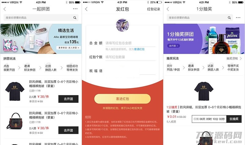 LaiKe全场景电商系统v3.5.0(含小程序)-网站源码网