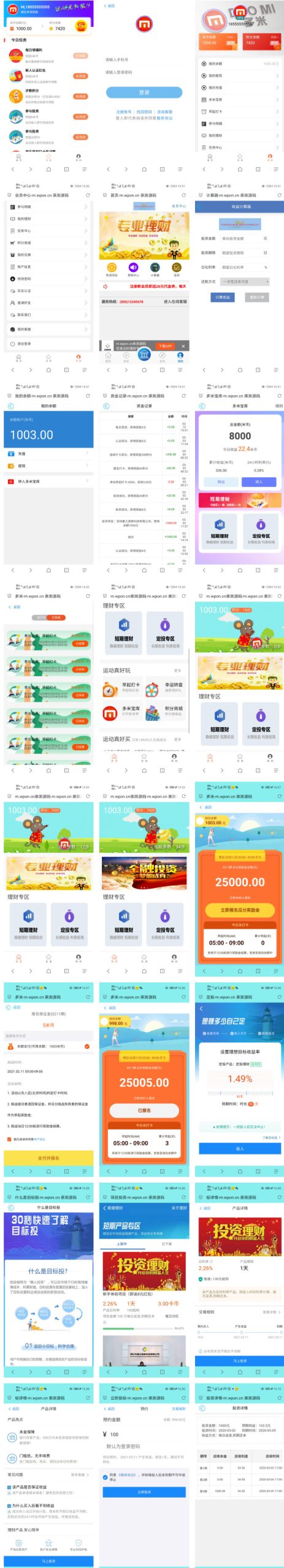 【袋鼠投资学习版】带计步跑步功能|余额宝功能|早起打卡功能|积分商城金融众筹-网站源码网