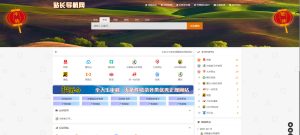 打包站长导航源码系统【修复版】-网站源码网