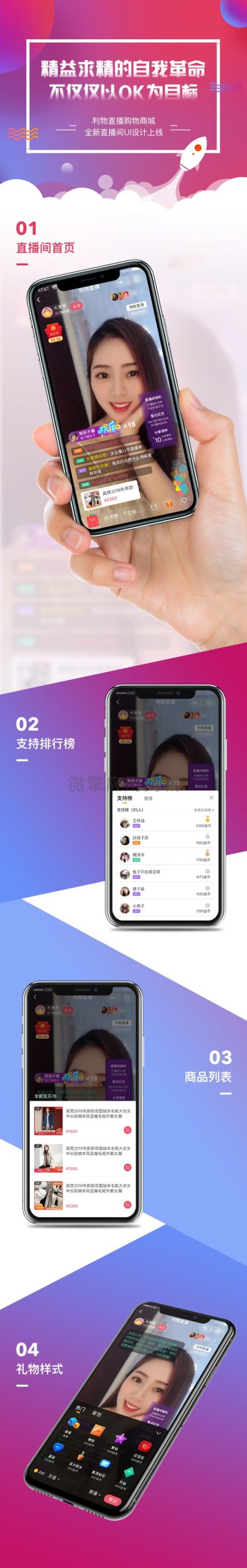 仿淘宝B站购物直播 微信小程序 带货完整PHP源码-网站源码网