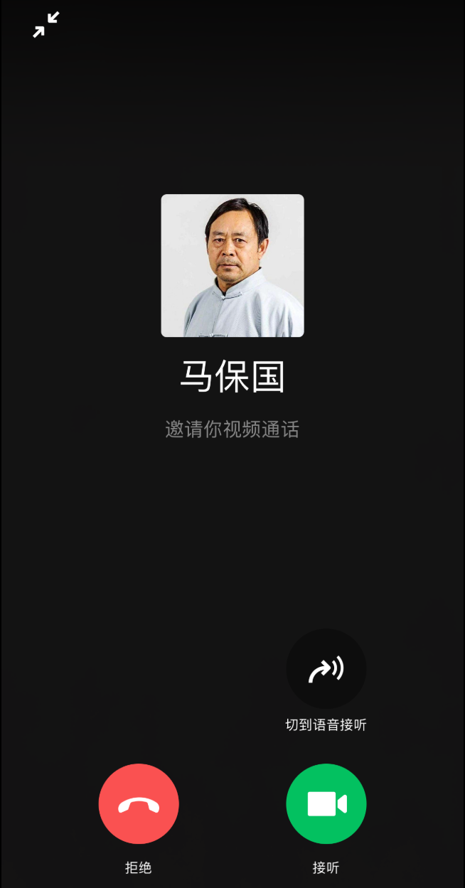 马保国邀视频通话网站源码-网站源码网