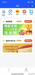 外卖红包微信小程序源码-网站源码网