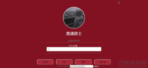 收款系统网源码带后台-网站源码网