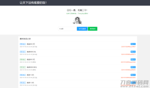 2021个人在线要饭网站源码-网站源码网