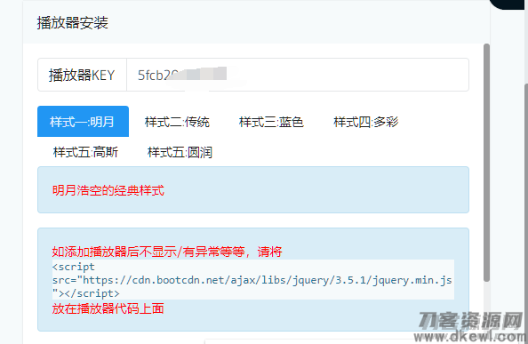 图片[3]-html网页播放器源码 全开源 | thinkphp框架-网站源码网