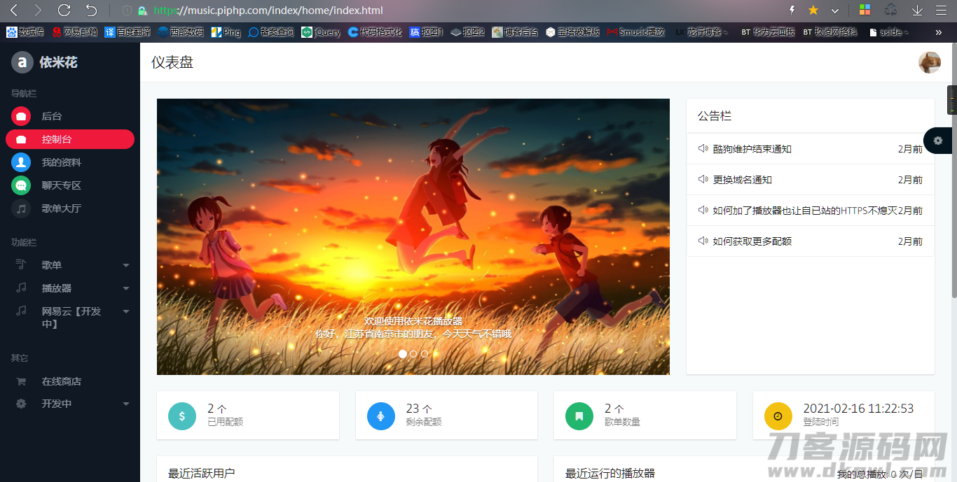 图片[2]-html网页播放器源码 全开源 | thinkphp框架-网站源码网