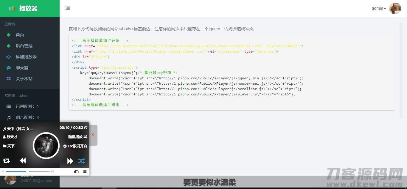 图片[2]-仿绚丽彩虹播放器程序源码-网站源码网