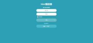 仿绚丽彩虹播放器程序源码-网站源码网