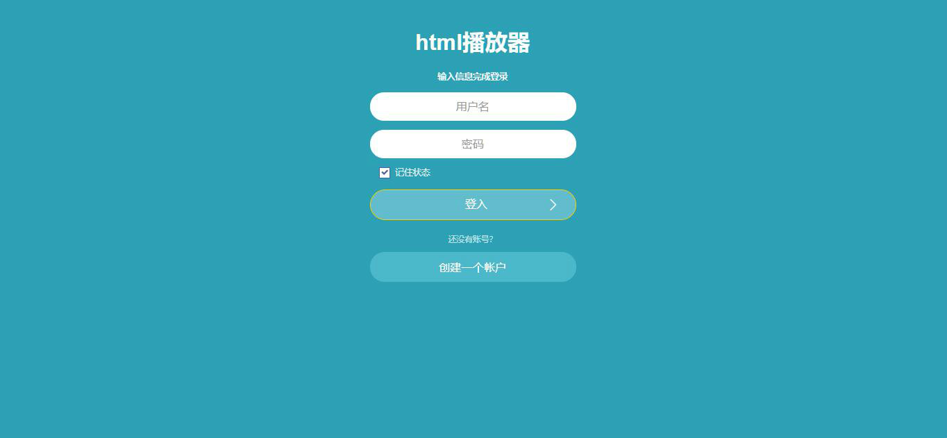 仿绚丽彩虹播放器程序源码-网站源码网