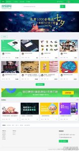 网页素材文档图库下载类网站源码 | 织梦cms-网站源码网