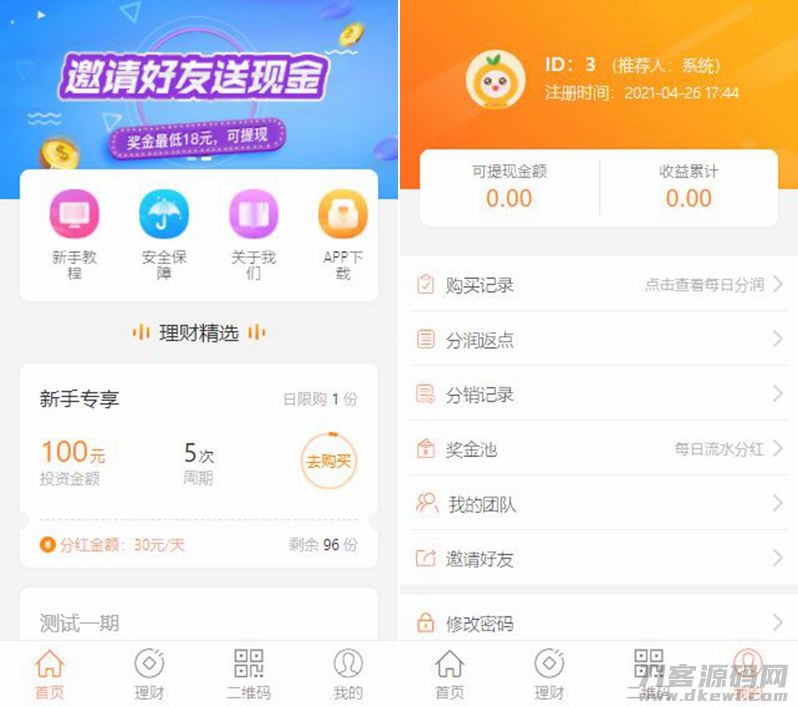 PHP理财源码/遇见互助系统源码+三级分红+红利返点+自带5套UI风格-网站源码网